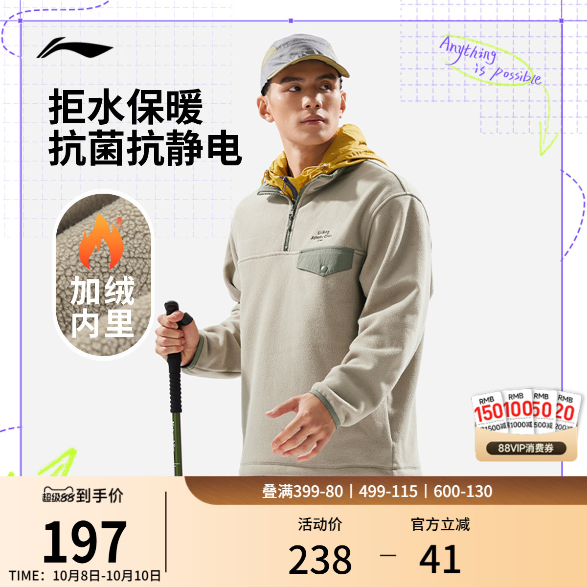 李宁男子抓绒外套冲锋衣内胆
