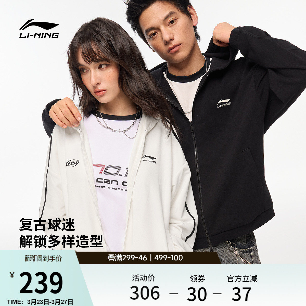 李宁球迷风外套女春季2026新款情侣拉链卫衣休闲毛圈针织运动服男