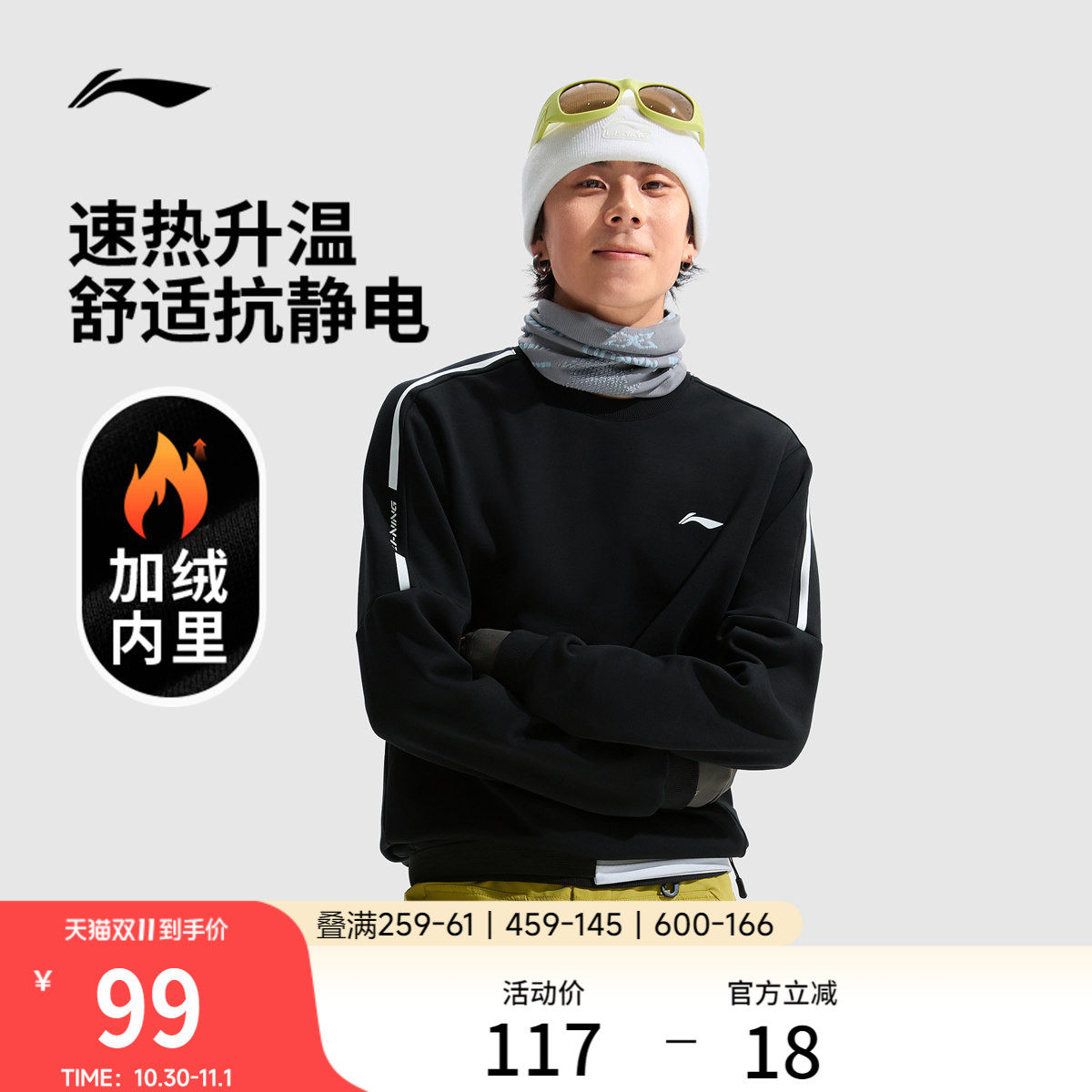 李宁卫衣男士秋季健身跑步男装圆领上衣训练针织加绒运动长袖男