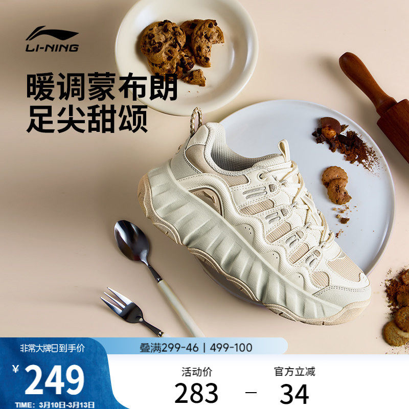 李宁曲奇鞋疯狂动物城联名 |老爹鞋女鞋春季新款厚底休闲鞋运动鞋