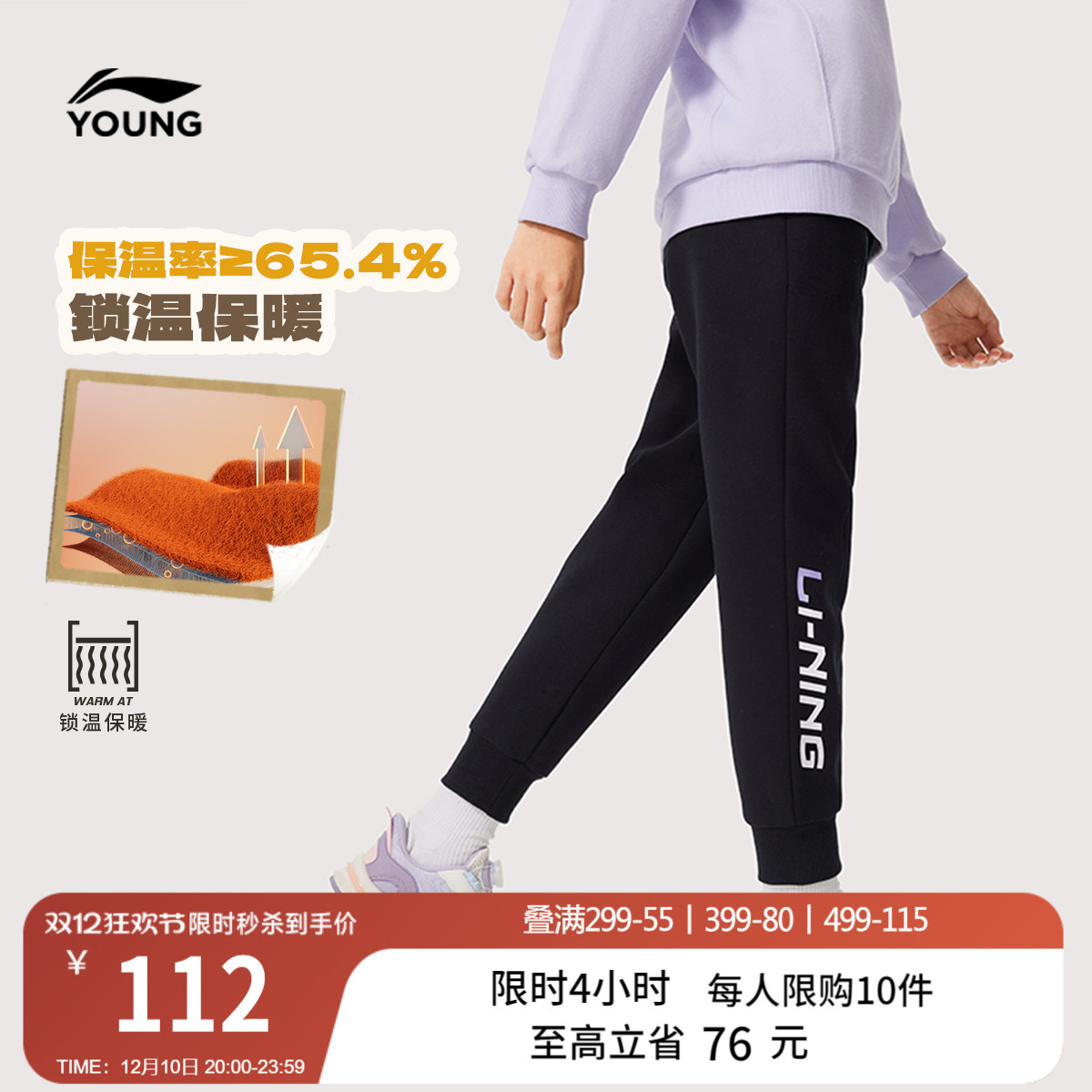 李宁童女印花休闲卫裤童装