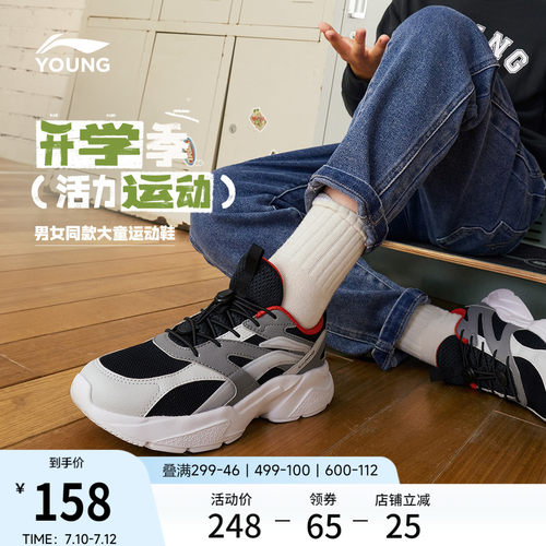 李宁童男童女童官方正品童鞋