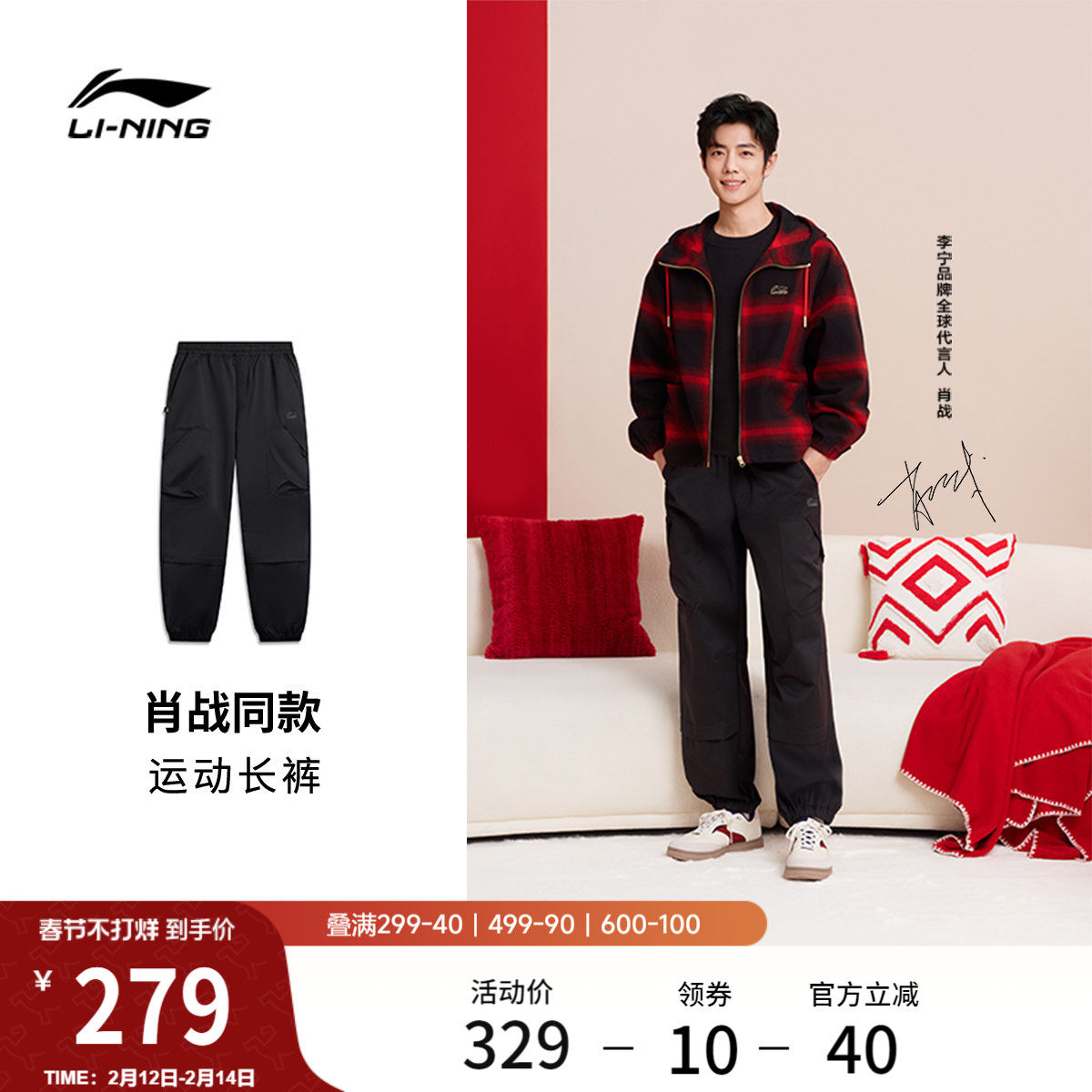 肖战同款李宁工装裤日进斗金系列2026新年限定男女裤子休闲运动裤