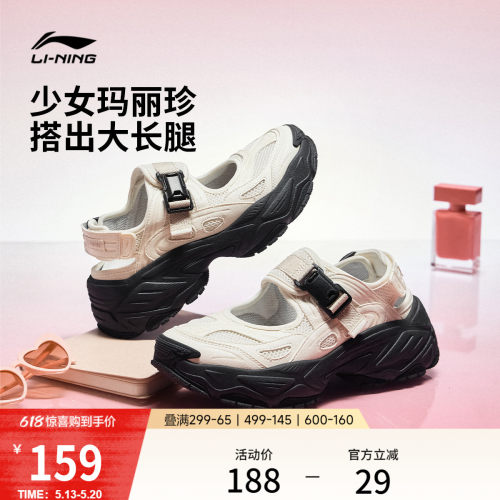 李宁红糖2凉鞋女减震运动休闲鞋