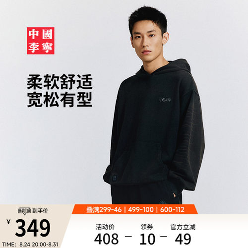 李宁宽松连帽男女套头连帽卫衣