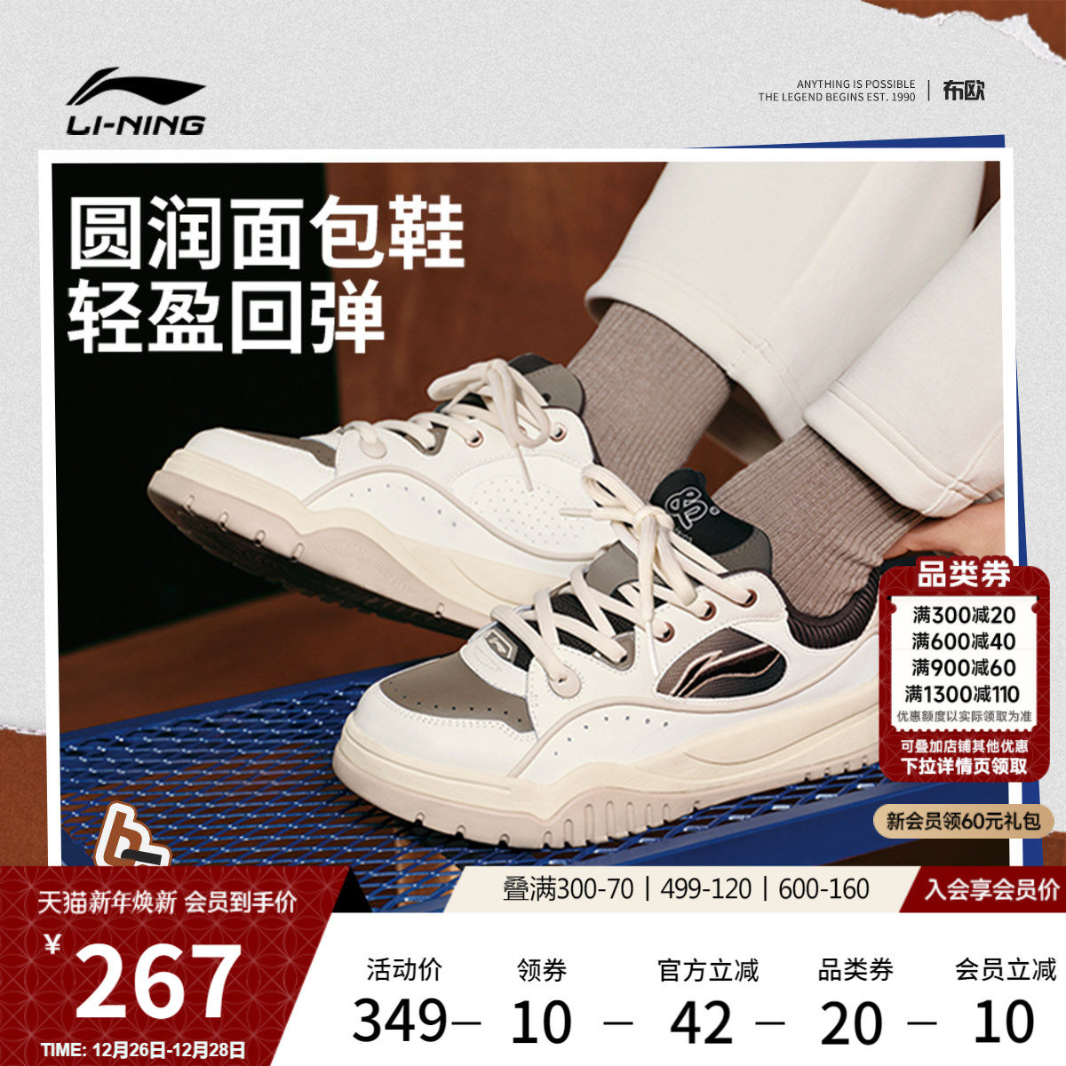 李宁布欧 |休闲鞋面包鞋男鞋冬季新款舒适软弹增高保暖板鞋运动鞋