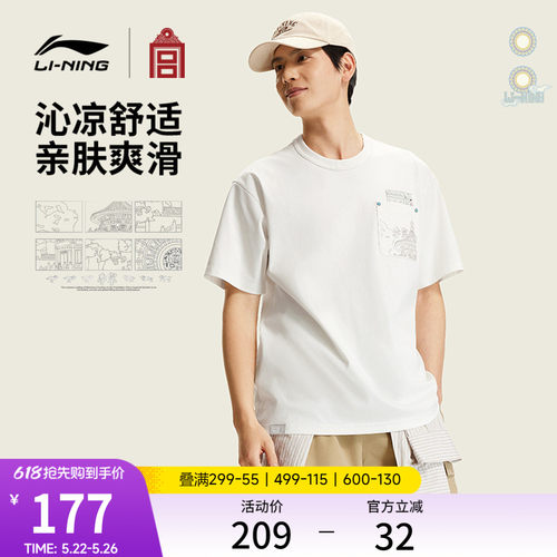 李宁冰感男女短袖文化衫