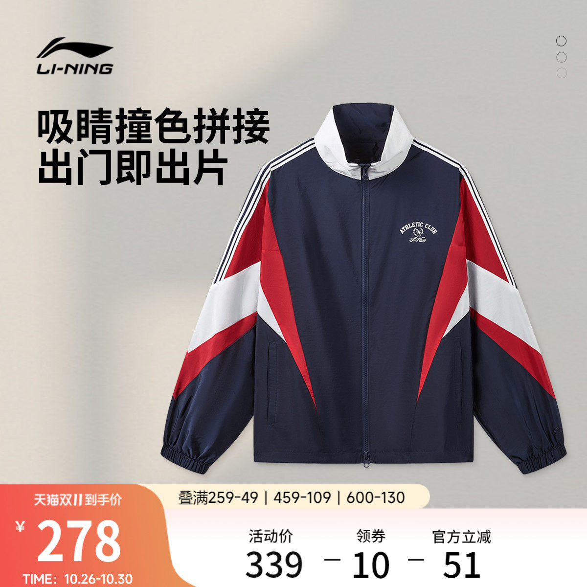 李宁防晒宽松立领女休闲运动风衣