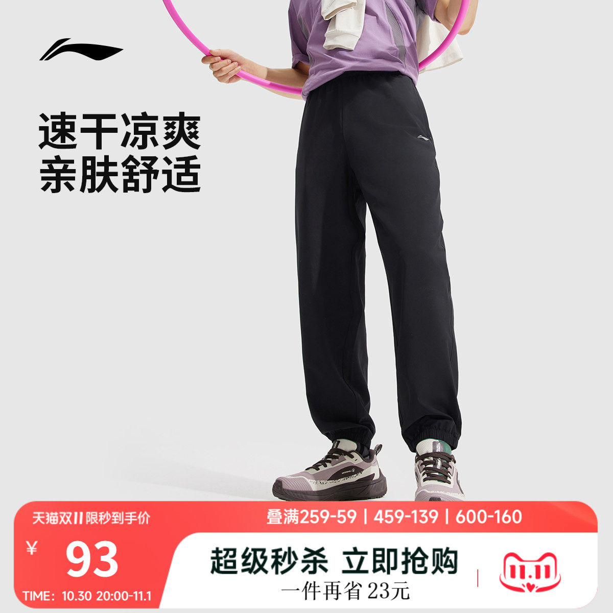 李宁速干裤男士透气排汗休闲裤训练跑步裤校服束脚运动长裤男款