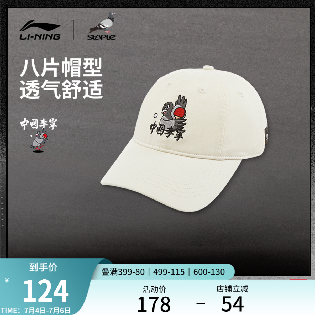 李宁男女同款棒球帽运动帽