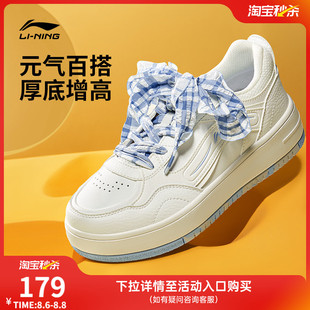 李宁奶酪丨板鞋女鞋休闲鞋夏季新款小白鞋厚底增高百搭鞋子运动鞋
