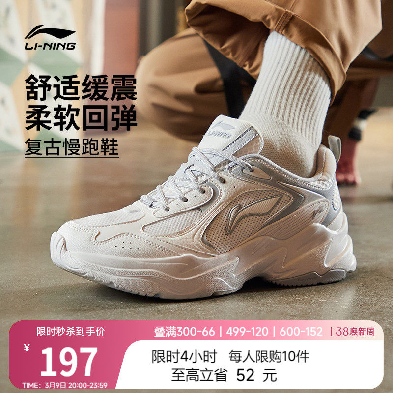 李宁跑步鞋男鞋网面透气休闲鞋减震轻便运动鞋官方复古潮流老爹鞋