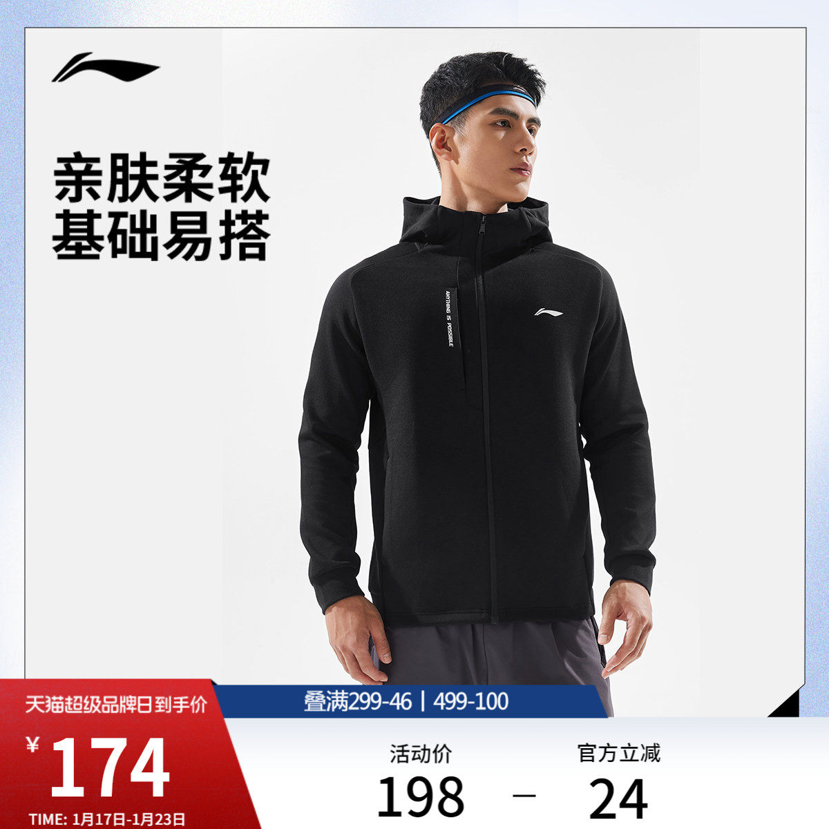 李宁外套男士健身系列商务通勤开衫长袖茄克立领秋冬季针织运动服,运动服/休闲服装,运动茄克/外套,淘宝优惠券,粉丝福利购,淘宝优惠卷