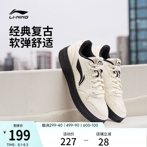 李宁天迹SOFT男子低帮板鞋