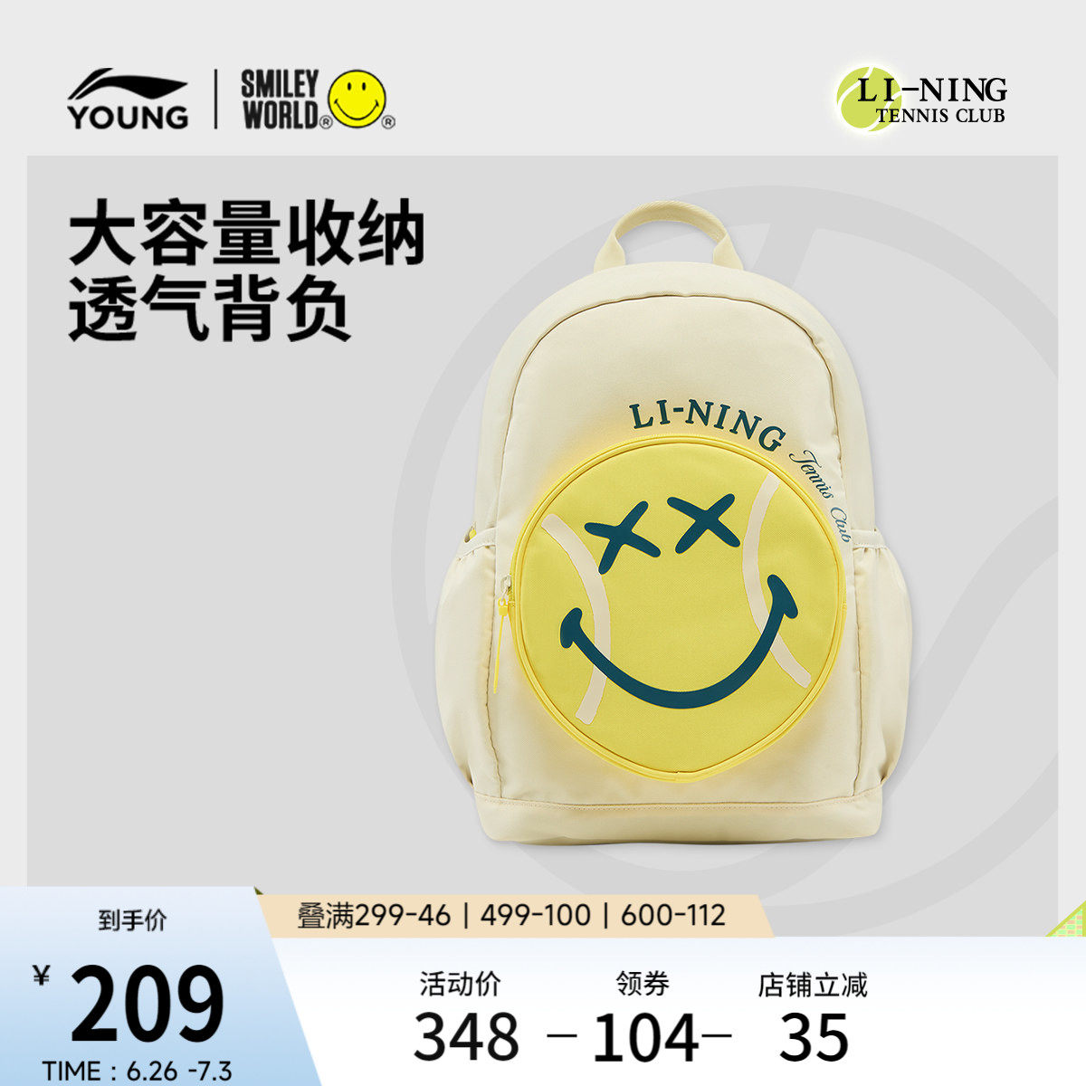 李宁童男女同款背包运动包