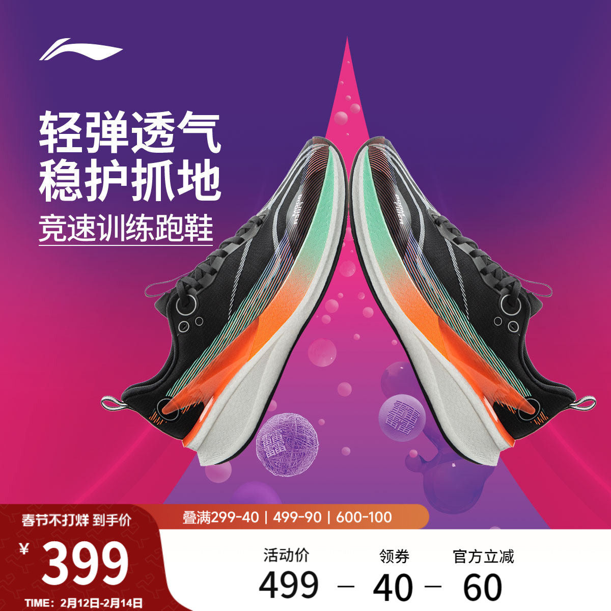 李宁赤兔8PRO丨 跑步鞋男款减震透气中考轻便竞速训练专业运动鞋