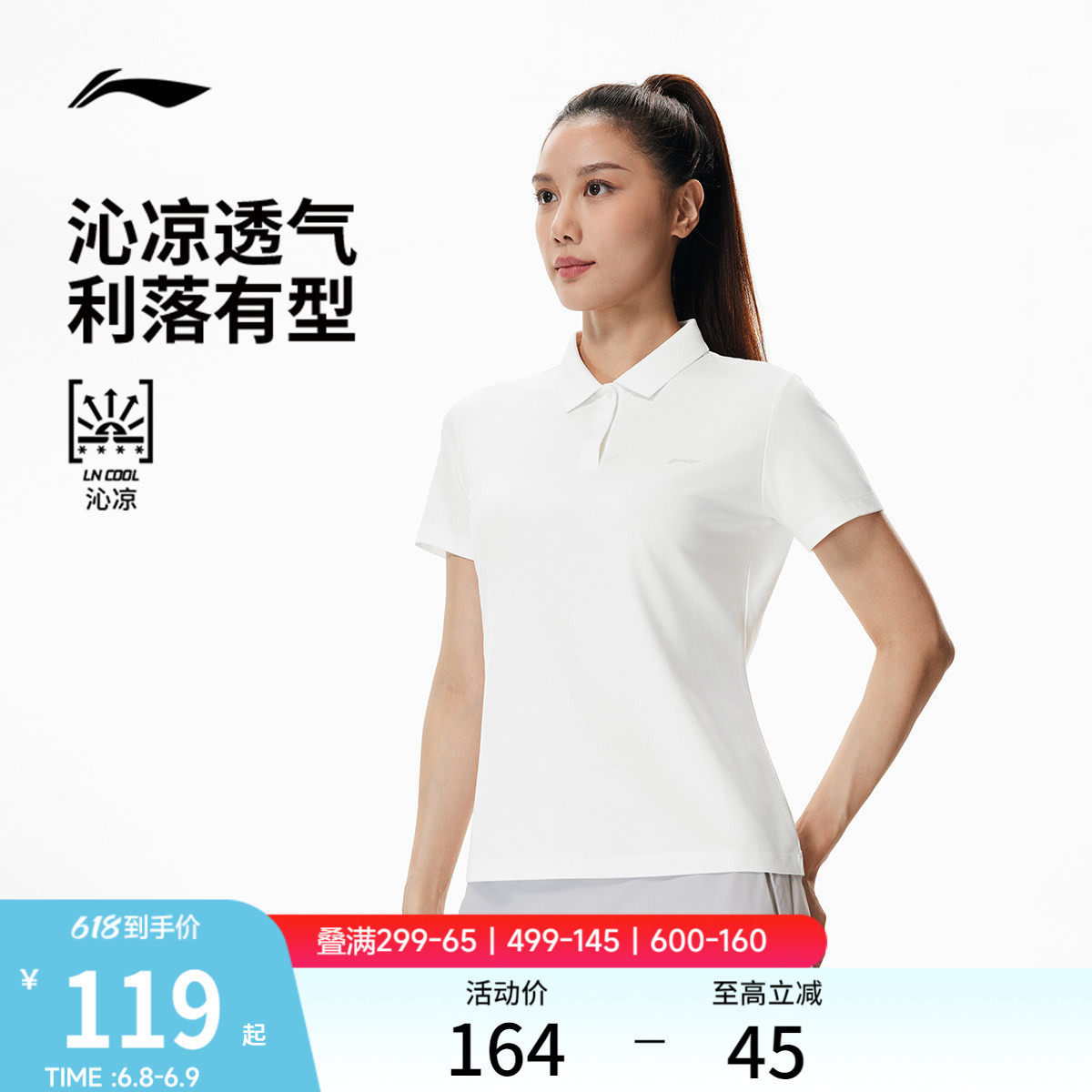 李宁绅适POLO衫女士夏季新款健身瑜伽上衣翻领冰丝短袖针织运动服