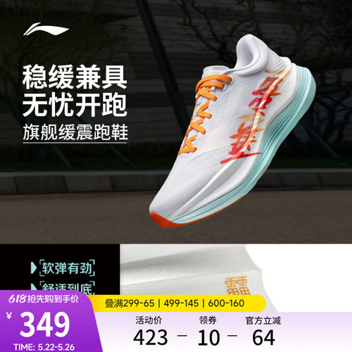 李宁越影5PRO男子跑步鞋