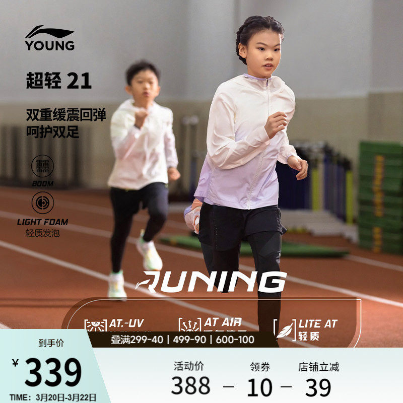 李宁超轻21男童鞋田径跑步鞋透气女中大童缓震软弹专业竞速运动鞋