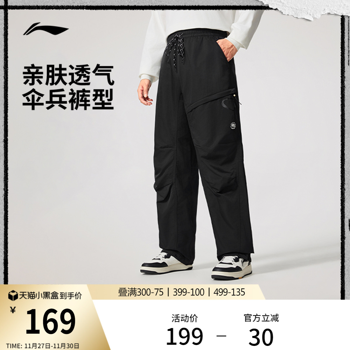 李宁运动长裤男士新款休闲伞兵裤