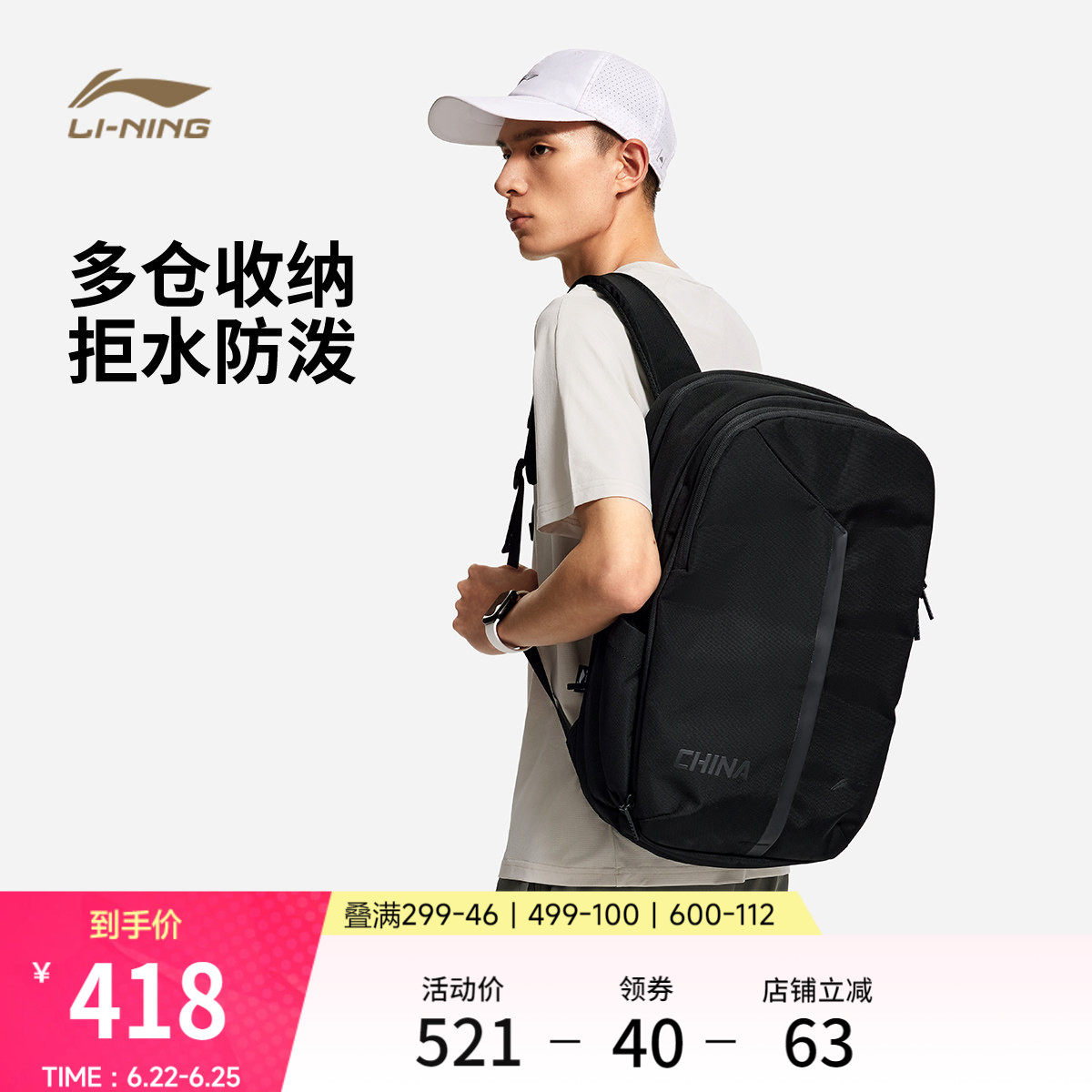 李宁男女同款背包运动包