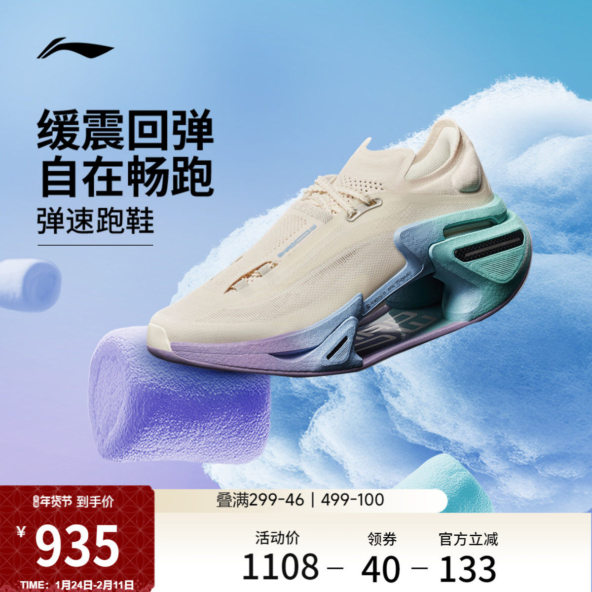 李宁绝影3 棉花糖丨 跑步鞋男女款新款轻质专业竞速缓震跑步鞋,运动鞋new,跑步鞋,淘宝优惠券,粉丝福利购,淘宝优惠卷