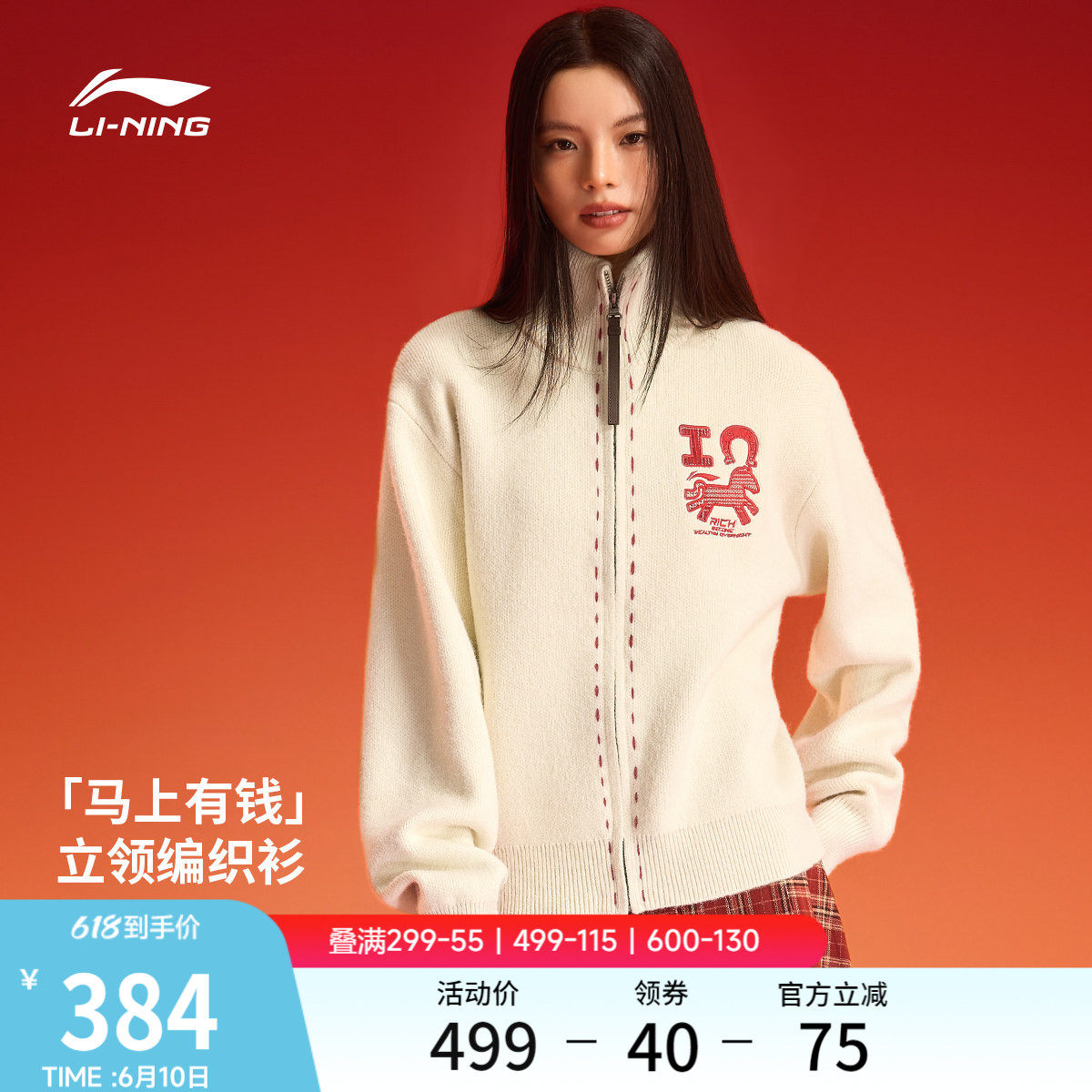 李宁马上有钱毛衣女春季2026新款长袖情侣装马年上衣针织编织衫男