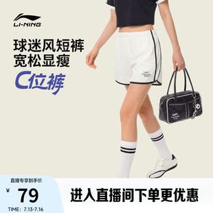李宁运动短裤女士26新款夏季白色短裤宽松裤子休闲球迷风运动裤