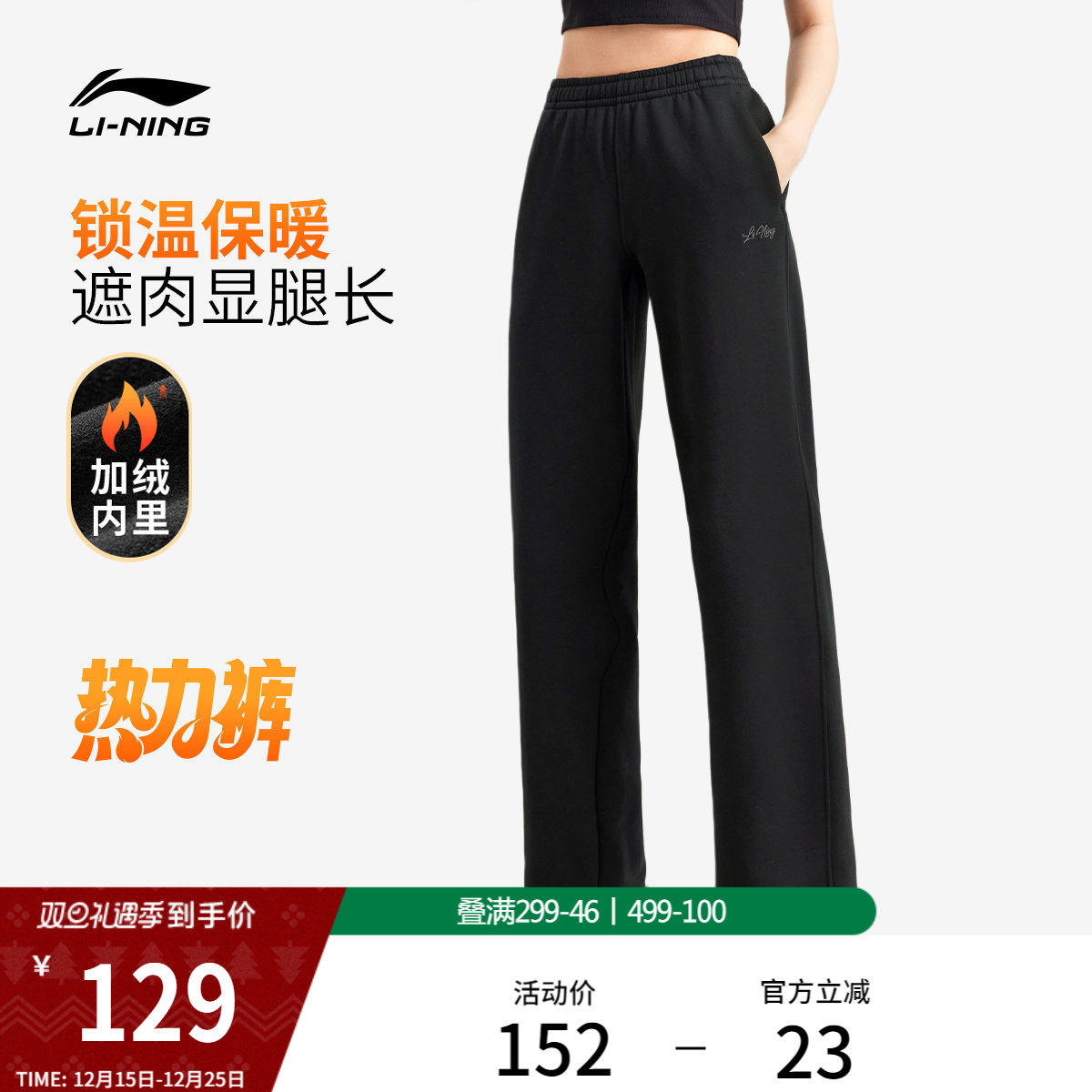 李宁热力裤丨卫裤女新款休闲加绒裤子冬季宽松直筒针织运动长裤