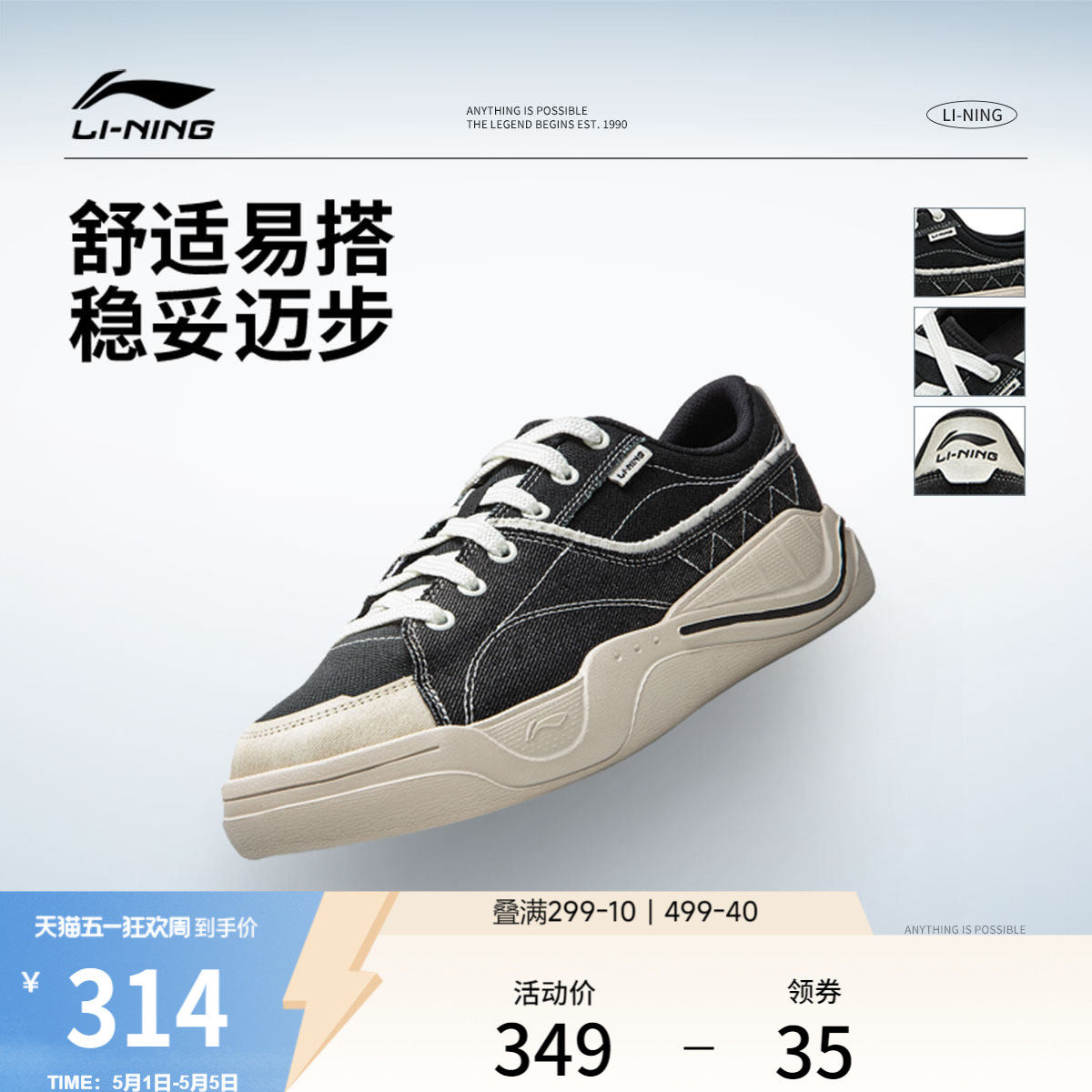 李宁轻帆 | 休闲鞋夏季男女鞋2026新款板鞋情侣鞋子帆布鞋运动鞋