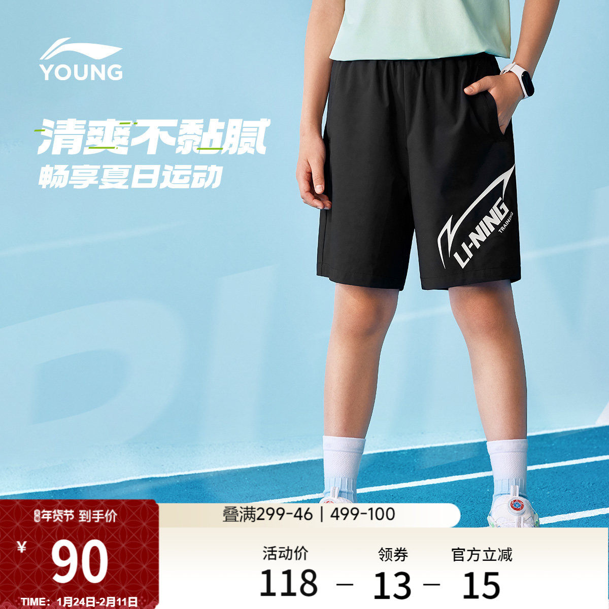 李宁童装运动短裤男女小大童新款综合体能系列宽松裤装夏季童装