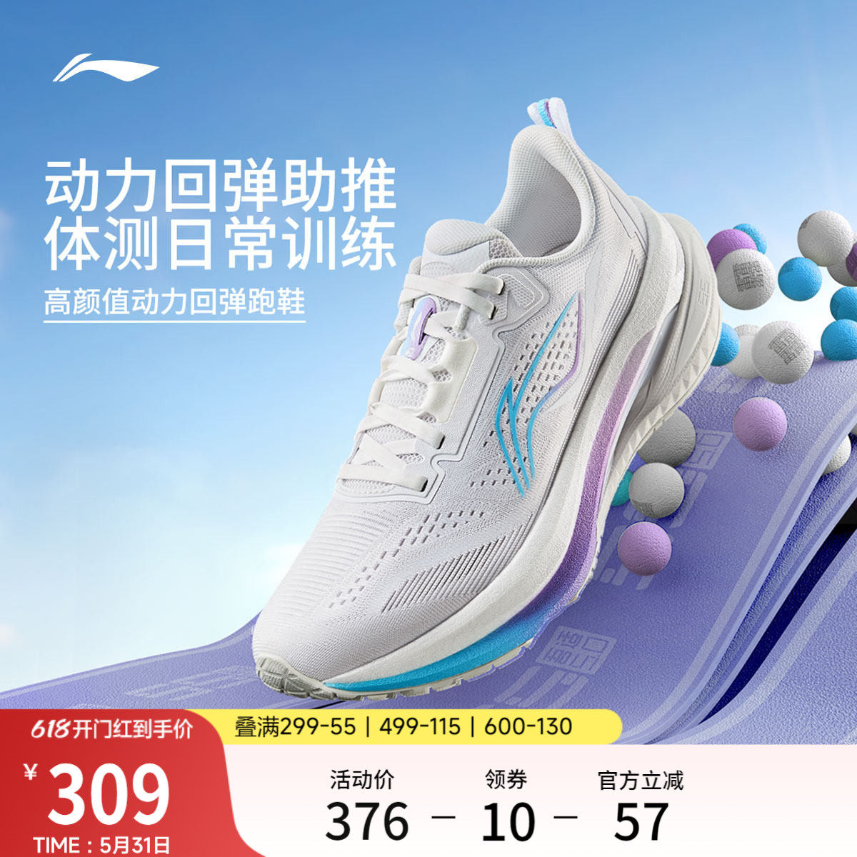 李宁吾适5s5.0 | 跑步鞋女款中考体测减震网面透气轻便回弹运动鞋