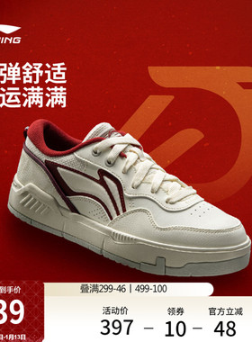 李宁COMMON 80s丨休闲鞋女士2026春季新款软弹新年红色板鞋运动鞋