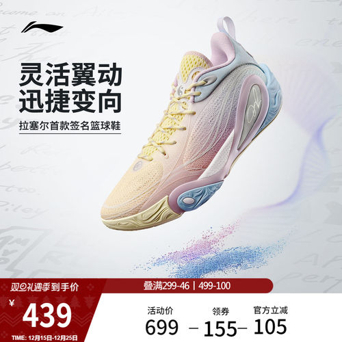 李宁DLO1训练营低帮䨻男篮球鞋