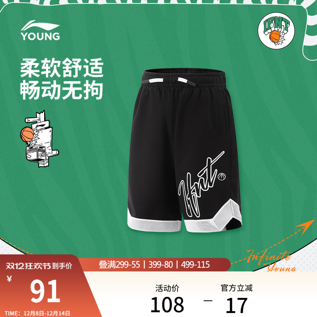 李宁童宽松男印花短卫裤童装