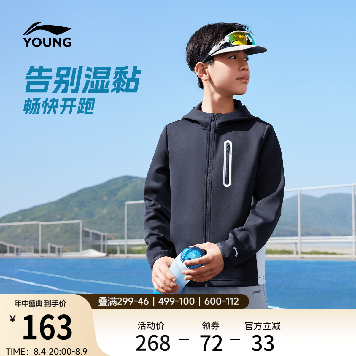 李宁童吸汗男女同款开衫连帽卫衣