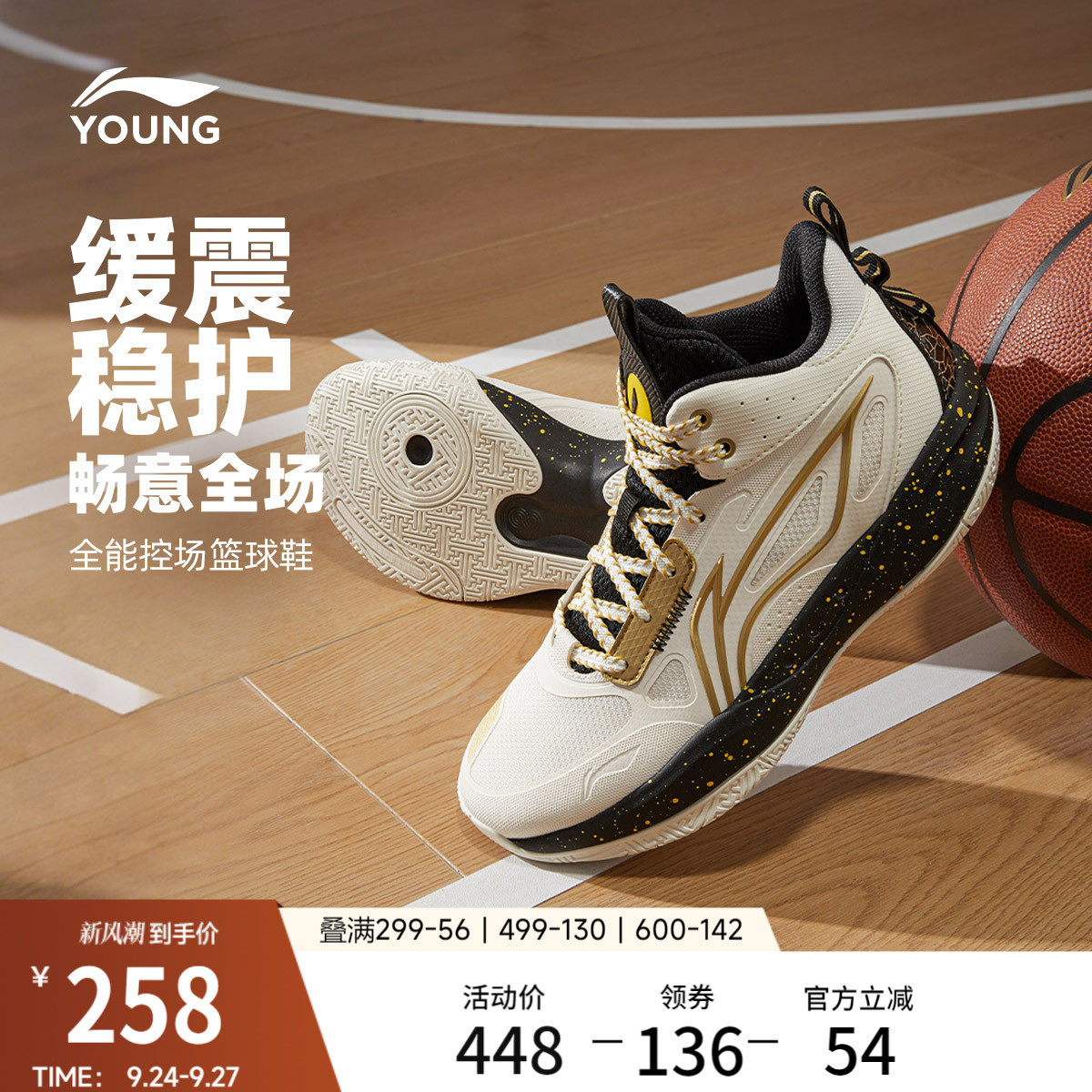 李宁童光能V2男童减震童鞋