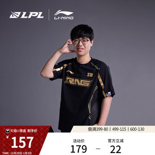 队服短袖 RNG战队经典 T恤男女官方舒适夜光运动服 官方赛季 李宁LPL