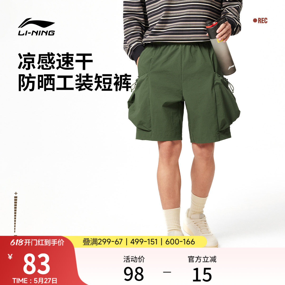 李宁运动短裤男士夏季新款运动生活工装裤宽松休闲冰丝梭织运动裤