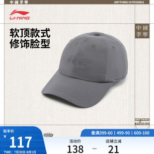 中国李宁棒球帽男士 户外出行潮流运动鸭舌帽 女士官方正品 2025新款