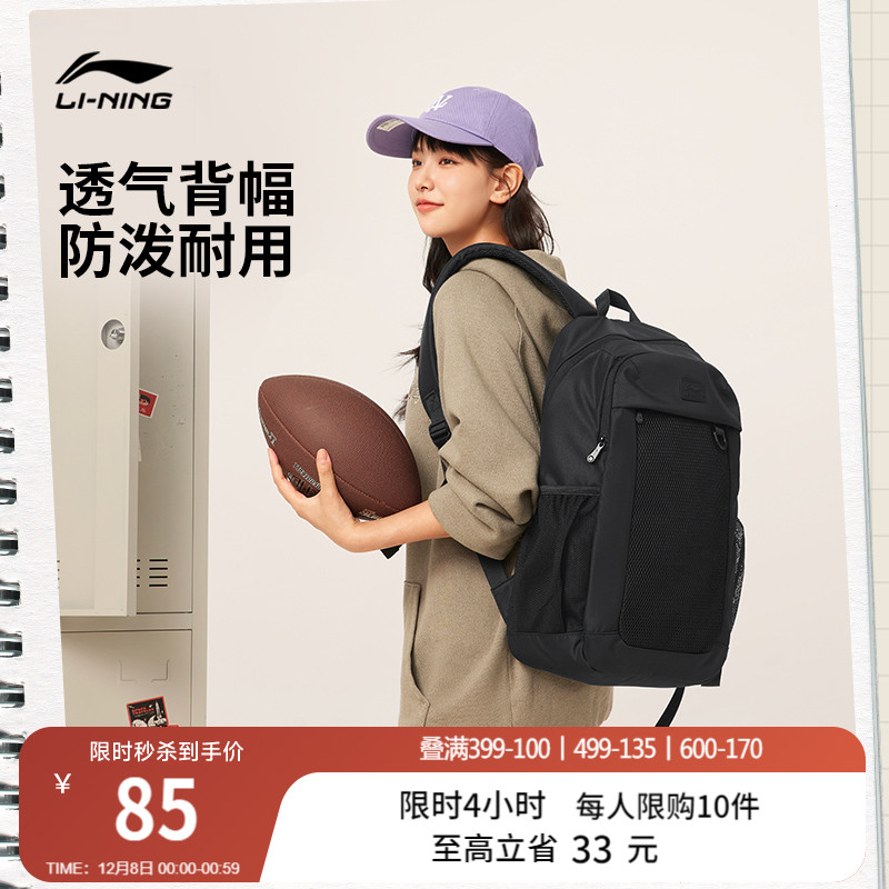李宁男女同款背包运动包