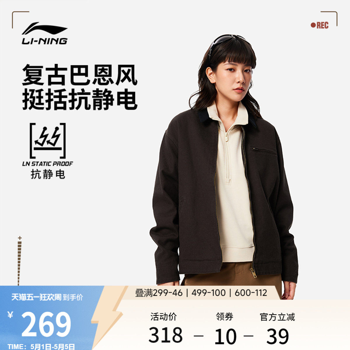 李宁巴恩风外套女春季上衣美式复古运动短款工装哈灵顿行政夹克男