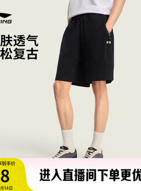 李宁运动短裤2026新款夏季男士短裤宽松黑色裤子休闲针织冰丝裤