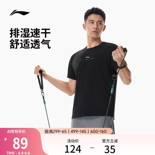 李宁排湿圆领男短袖T恤