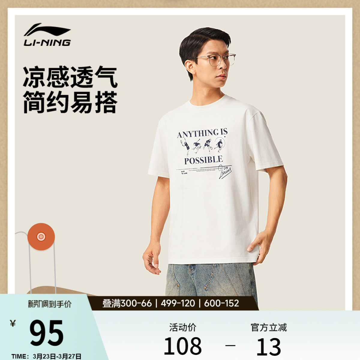 李宁短袖T恤男士官方新款潮流半袖圆领春夏休闲针织上衣男运动服