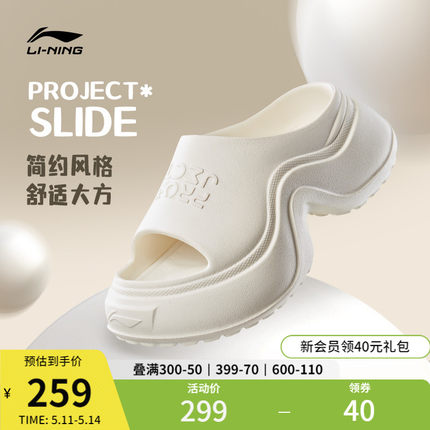 李宁PROJECT* SLIDE |拖鞋女鞋2024新款厚底缓震外穿时尚凉拖鞋子