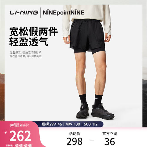 李宁NINE联名反光运动裤假两件