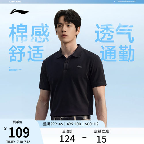 李宁男子商务polo翻领休闲