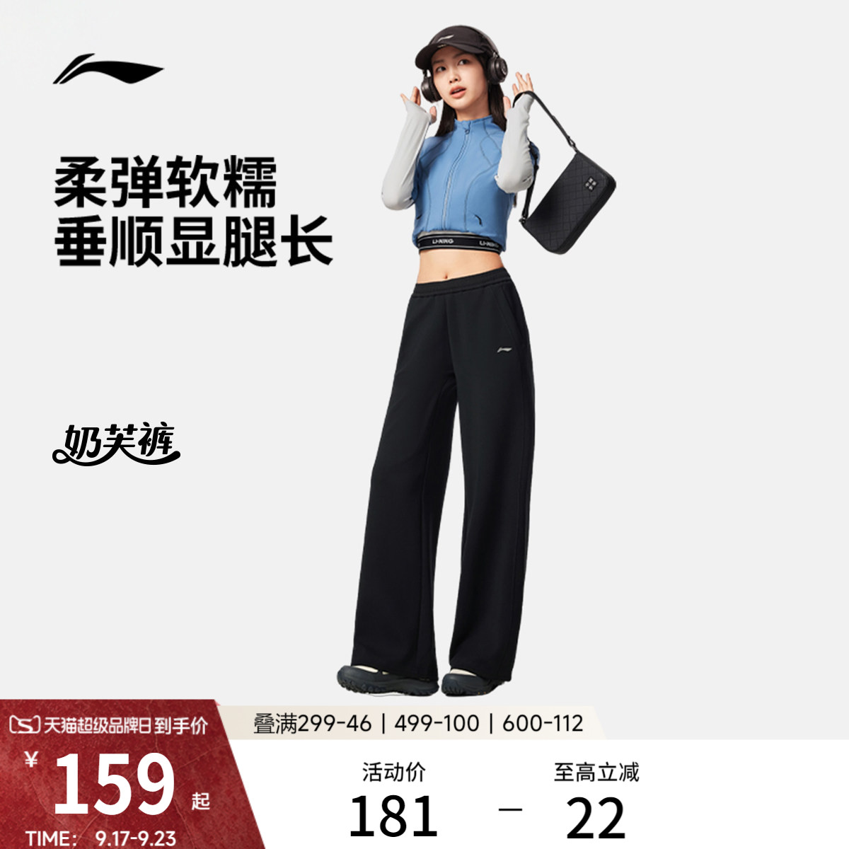 李宁女官方正品卫裤运动裤图片