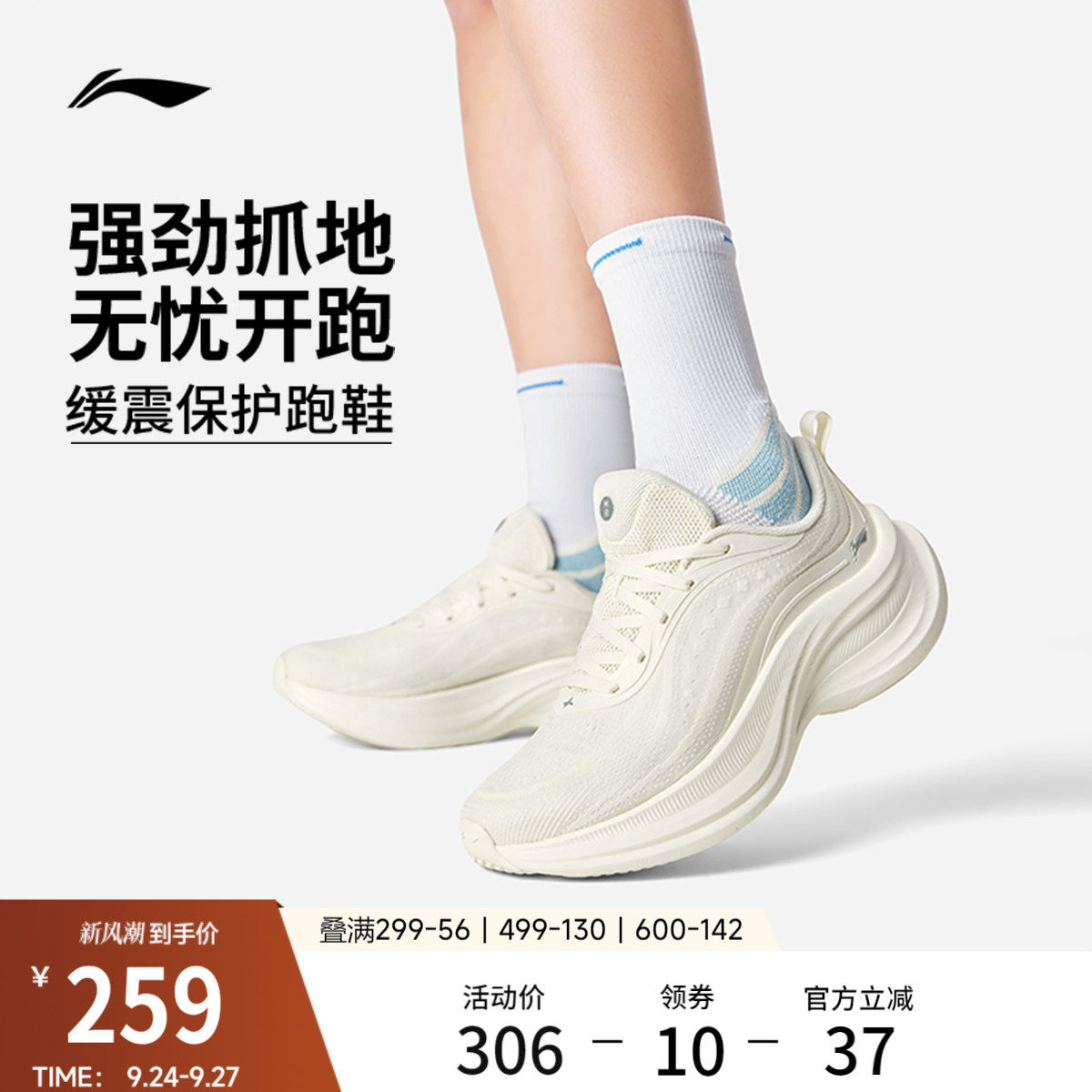 李宁惊鸿2COMFY女减震跑步鞋
